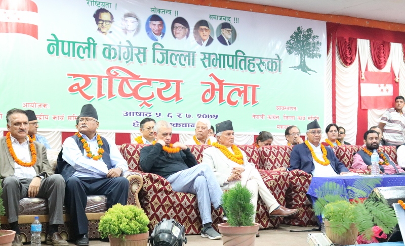 जिल्ला सभापतिहरु देउवा बिरुद्ध खनिए
