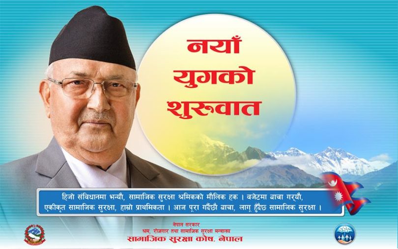 सरकारले कामको सुरुवात गरेको प्रधानमन्त्रीको जवाफ