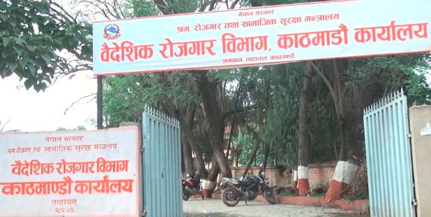 ‘जापान कामदार पठाउने   निर्णय भएको छैन’-  रोजगार विभाग
