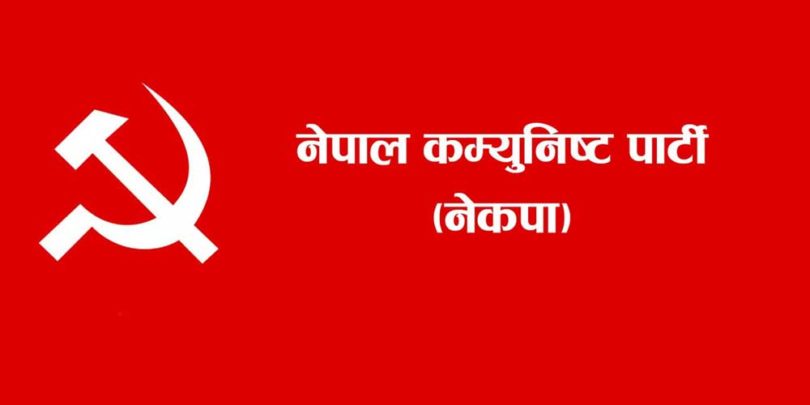 नेकपा नुवाकोटको सङ्घ, प्रदेश र स्थानीय तहको समायोजन टुङ्गियो