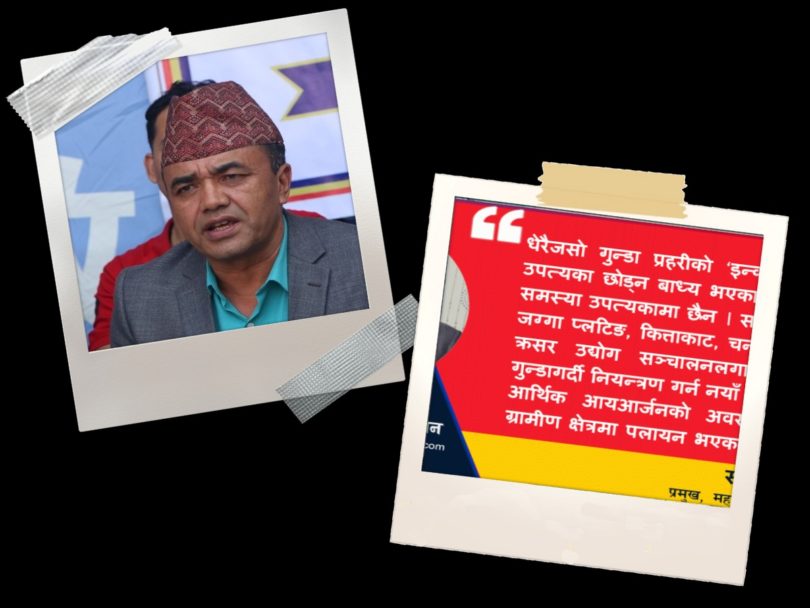अपराध र अपराधीसँग ‘नो कम्प्रोमाईज’