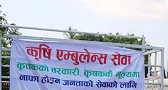 कृषि एम्बुलेन्स सञ्चालनपछि किसान हर्षित