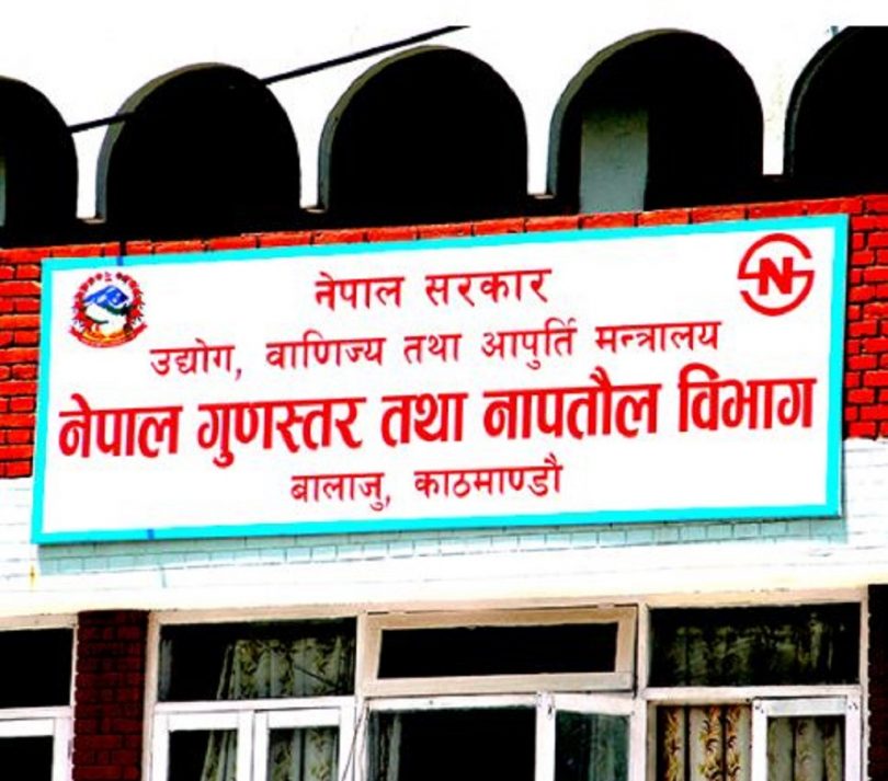 उपभोक्ता ठगी गर्ने पाँच व्यवसायी फर्मलाई अदालतमा मुद्दा दायर