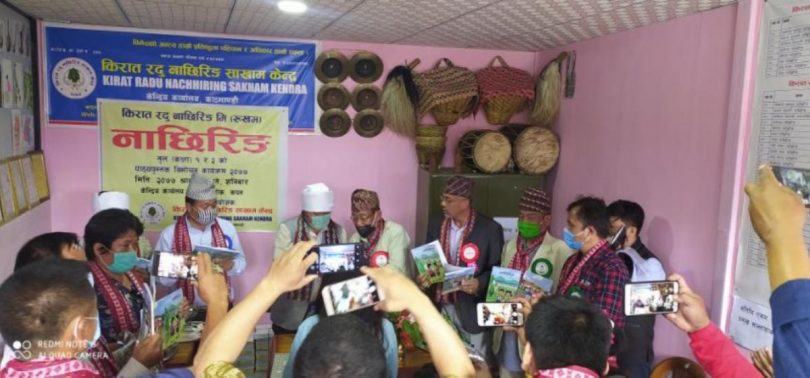 नाछिरिङ राई भाषाको पाठ्यपुस्तक विमोचन