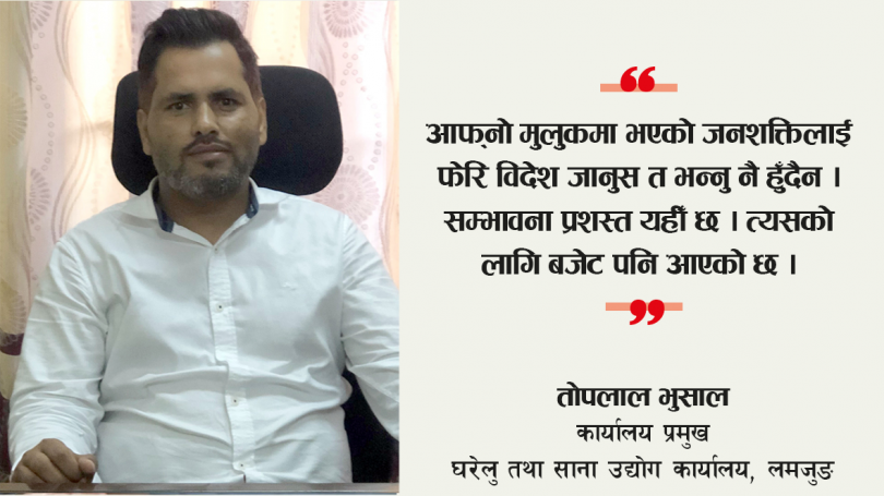हामी दिन्छौं छिटो–छरितो मुस्कानसहितको सेवा