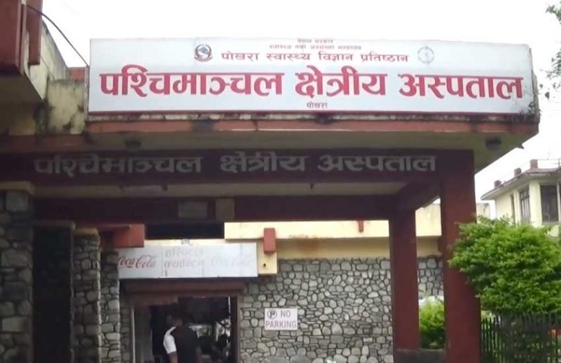 पोखरामा कोरोना सङ्क्रमित महिलाको मृत्यु