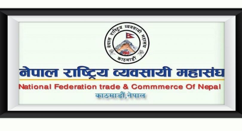 व्यावसायिक घरभाडा मिनाहा गर्न महासङ्घको माग
