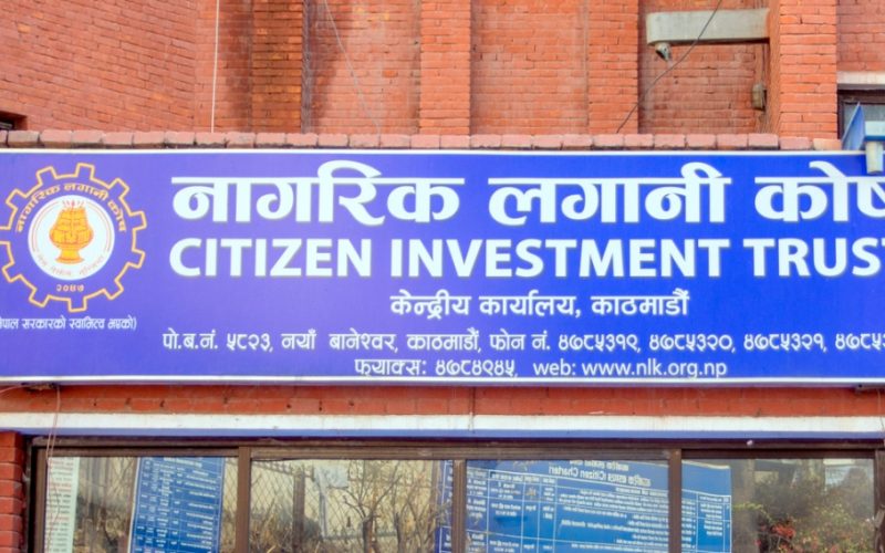 कोषले १२ अर्ब ५६ करोड मुद्दती निक्षेपमा राख्ने