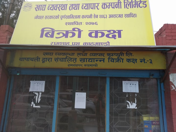 खाद्य कम्पनीले चिनी नल्याउने