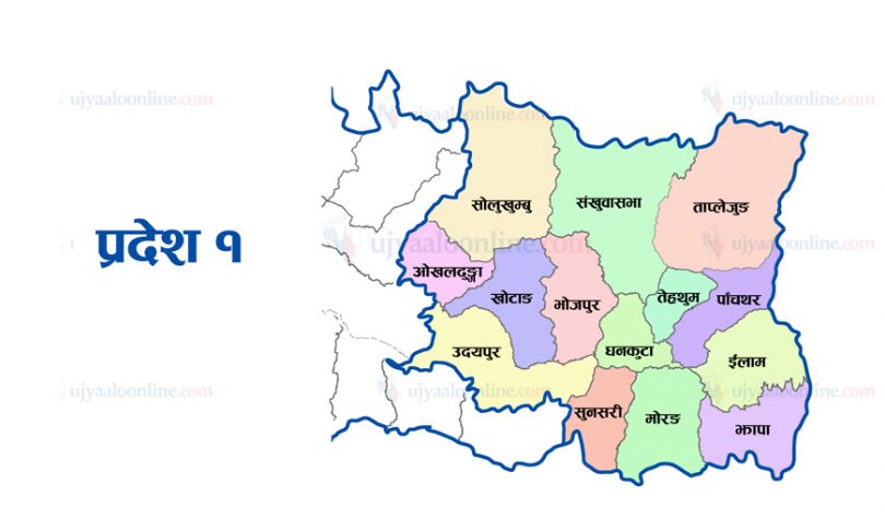 प्रदेश नामाकरणको सहमति जुटाउने प्रयास स्वरुप प्रदेश–१ मा सर्वदलीय बैठक बस्दै