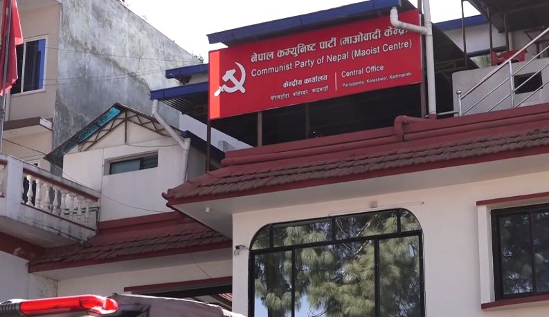 माओवादीमा पदाधिकारी चयन स्थानीय तहको चुनावपछि