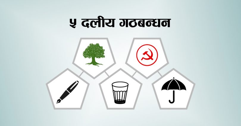 गठबन्धनमा जनकपुर र नेपालगञ्ज उपमहानगरको भागबण्डा मिल्न बाँकी