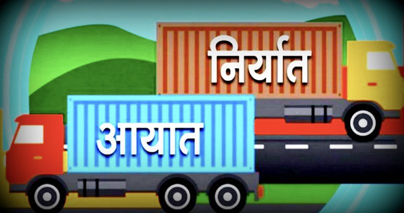 वैदेशिक व्यापारका सबै सूचक घट्यो