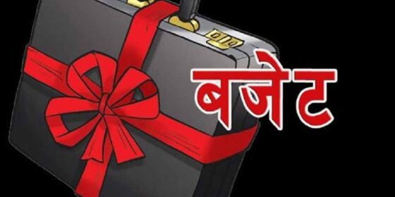 आज सातवटै प्रदेश सरकारले बजेट सार्वजनिक गर्दै