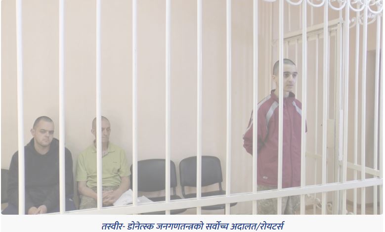 ‘दुई बेलायती र एक मोरोक्कनलाई मृत्युदण्ड दिने निर्णय परिवर्तन नहुने’