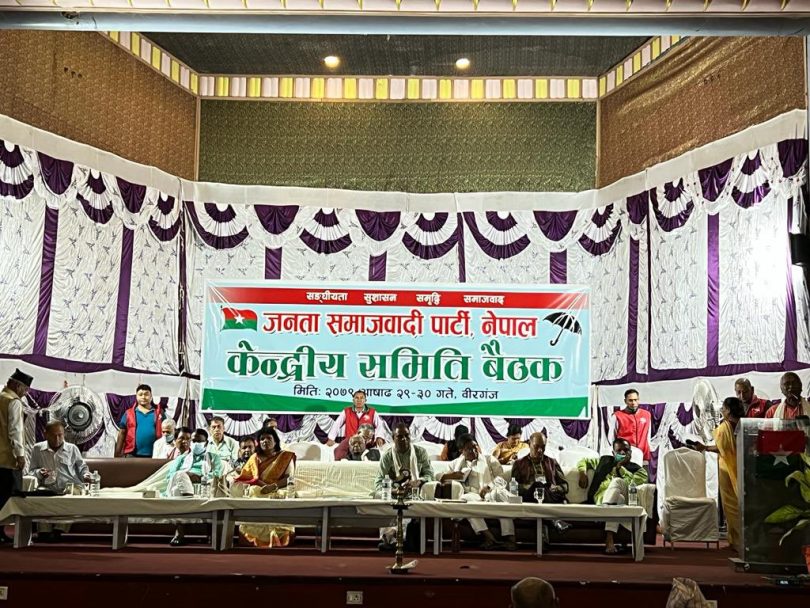 जसपाबाट निकालिए बाबुराम भट्टराई, बाबुराम लगायत ९ जना नेता पदमुक्त