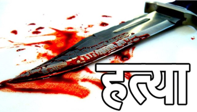 साठी वर्षीय वृद्धको छुरा प्रहार गरी हत्या
