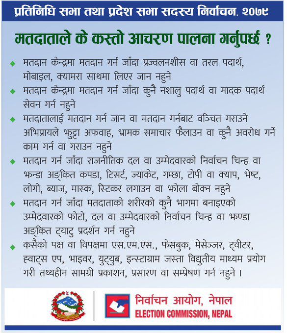 बिद्यालयका गाडी तीन वर्षमा ६९ दुर्घटना २३ को मृत्यु