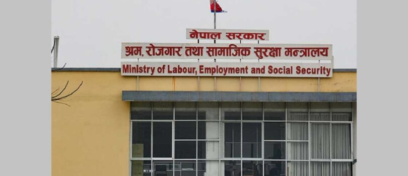 निजामती र स्वास्थ्य सेवाका सबै राष्ट्रियस्तरका ट्रेड युनियन खारेज