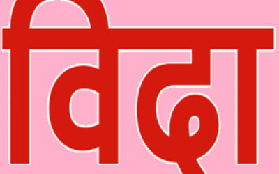 आइतबारको बिदा खारेज गर्न लागिएको होइन : सरकार