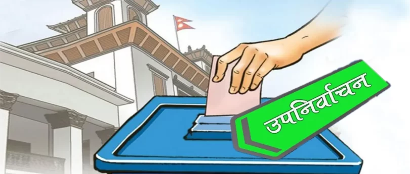 उपनिर्वाचनका लागि २६ राजनीतिक दल दर्ता