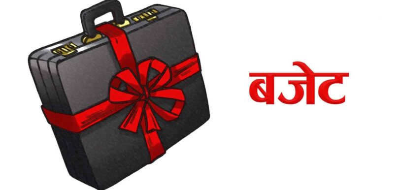 आज २०८२/८३ को बजेट सार्वजनिक हुँदै : तीन करोड रुपैयाँभन्दा कमका आयोजना नराखिने