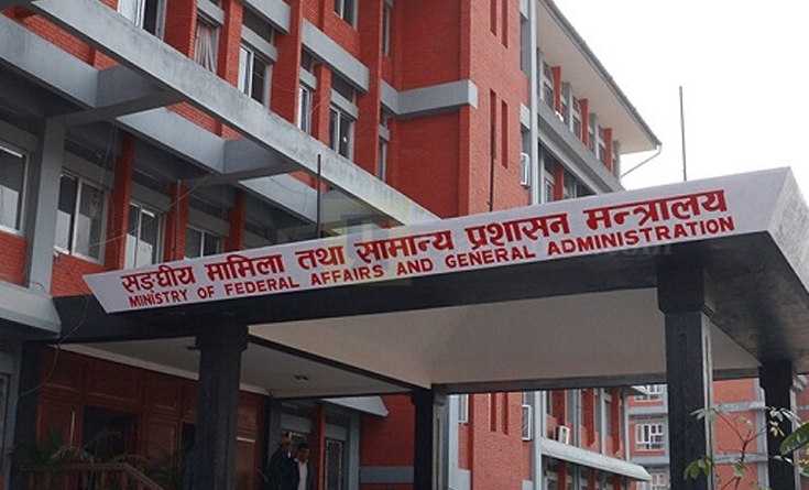 ट्रेड युनियन कार्यालयहरू तत्काल बन्द गर्न कर्मचारीलाई सरकारको निर्देशन