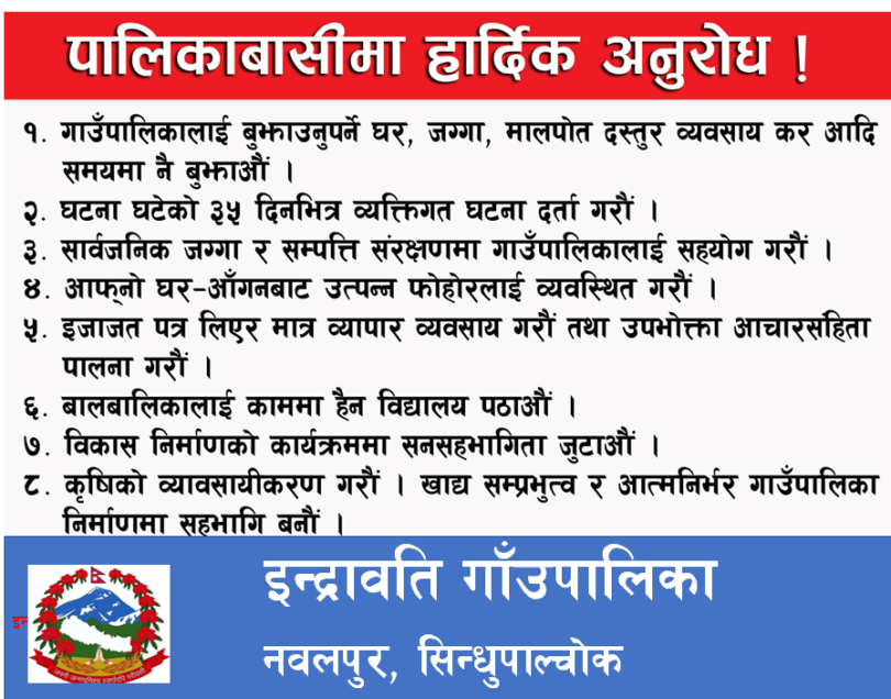 नेपालमा मनसुन भित्रने तरखरमा