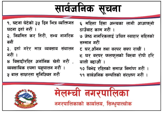विवाह गर्न वडाको सिफारिस अनिवार्य