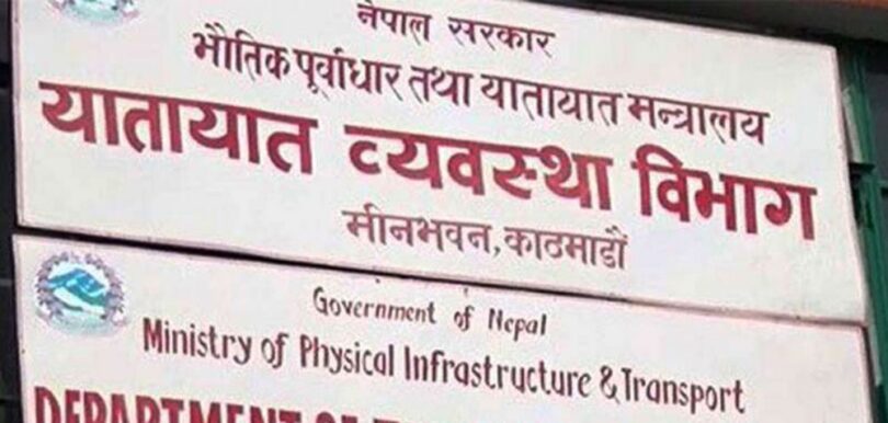 सवारी चालक अनुमतिपत्र छपाइ र वितरण अनिश्चितकालका लागि बन्द