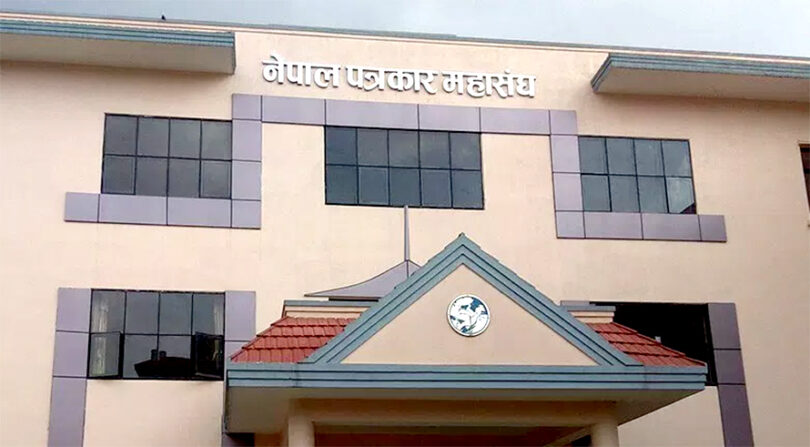 सरकारी सूचना र विज्ञापन सरकारी सञ्चारमाध्यमलाई मात्रै दिने सरकारको निर्णय अस्वीकार : महासङ्घ