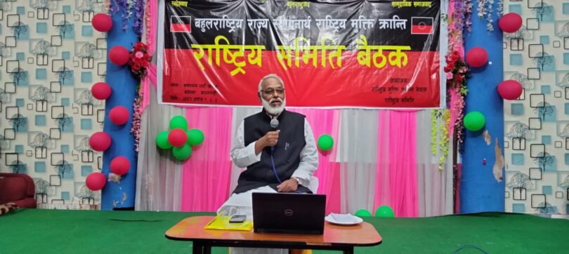 राजेन्द्र महतोद्वारा नयाँ पार्टी घोषणा