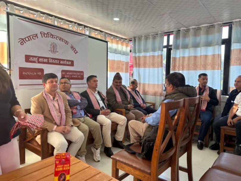 नेपाल चिकित्सक संघको तनहुँ शाखा गठन कार्यक्रम झाँगाझोलीमा सम्पन्न