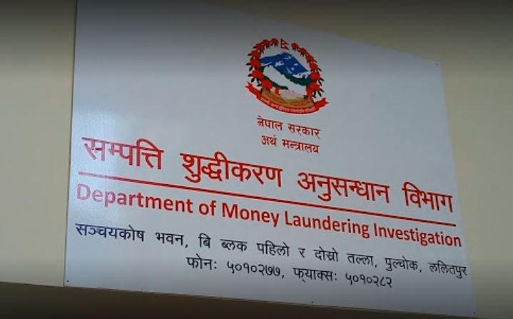 सम्पत्ति शुद्धीकरण निवारणसम्बन्धी कामलाई थप प्रभावकारी बनाउन कार्यदल गठन