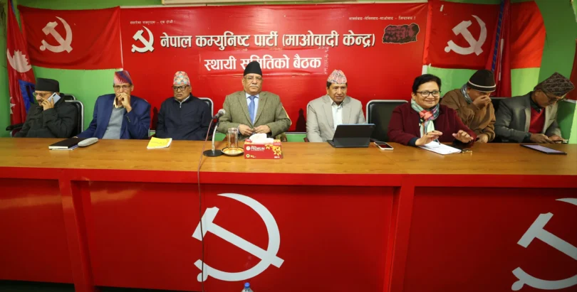 माओवादी केन्द्रको स्थायी समिति बैठक आज बस्दै