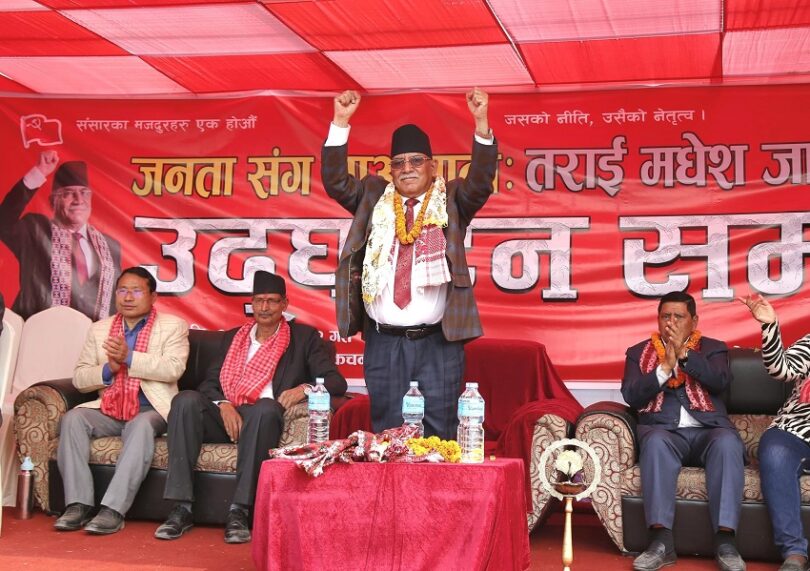 माओवादीको ‘तराईरमधेश जागरण अभियान’ सुरू