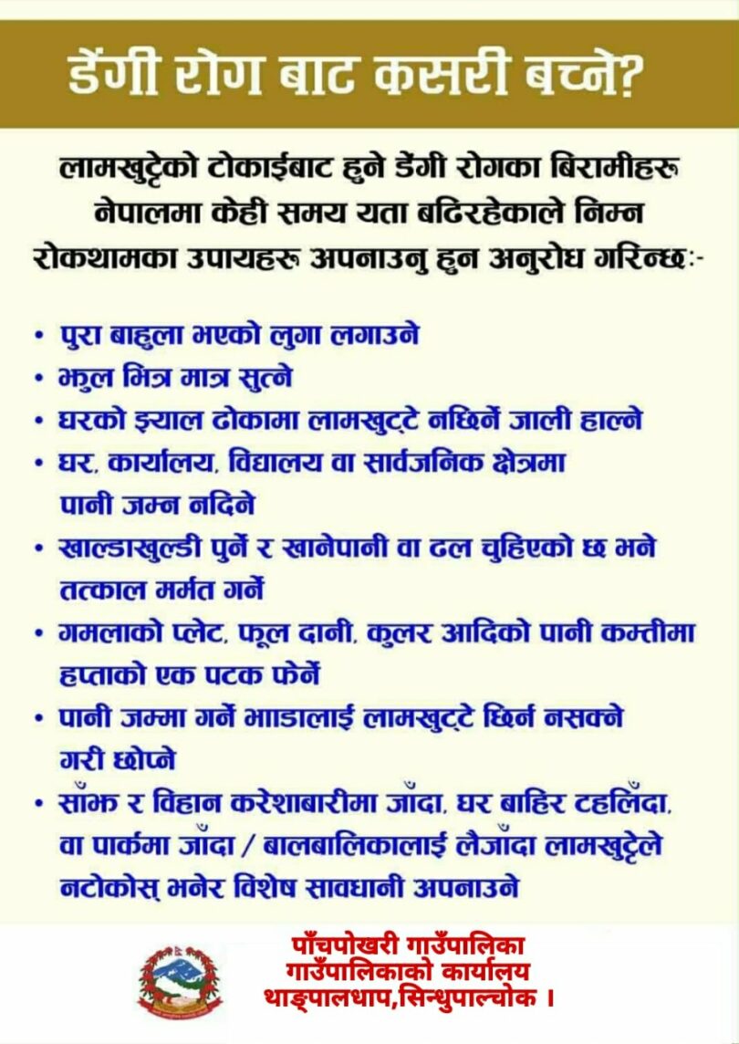 समयमै चुनाव गराउन निर्वाचन आयोग तयार