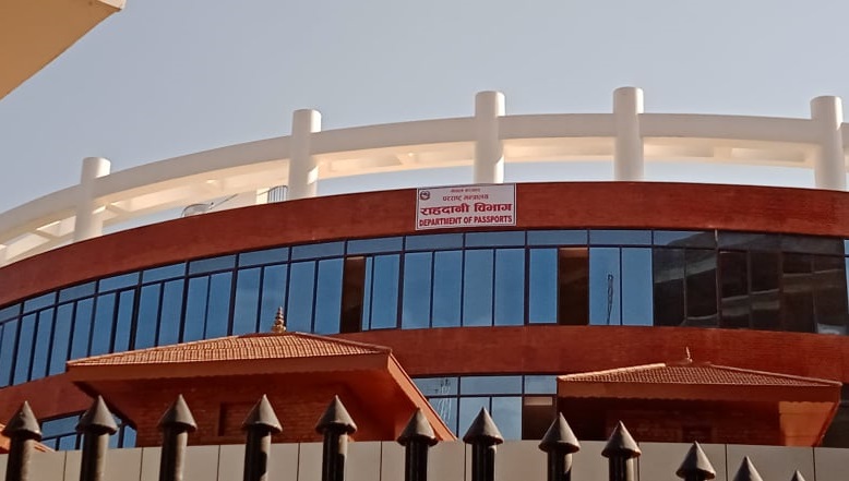 अब २ दिनभित्रै राहदानी उपलब्ध गराइने
