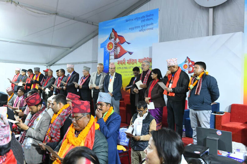 एमालेका निर्वाचित पदाधिकारी र केन्द्रीय सदस्यले लिए शपथ