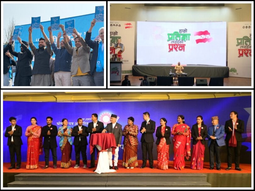 एकैदिन तीन प्रतिस्पर्धीको चुनावी घोषणापत्र सार्वजनिक