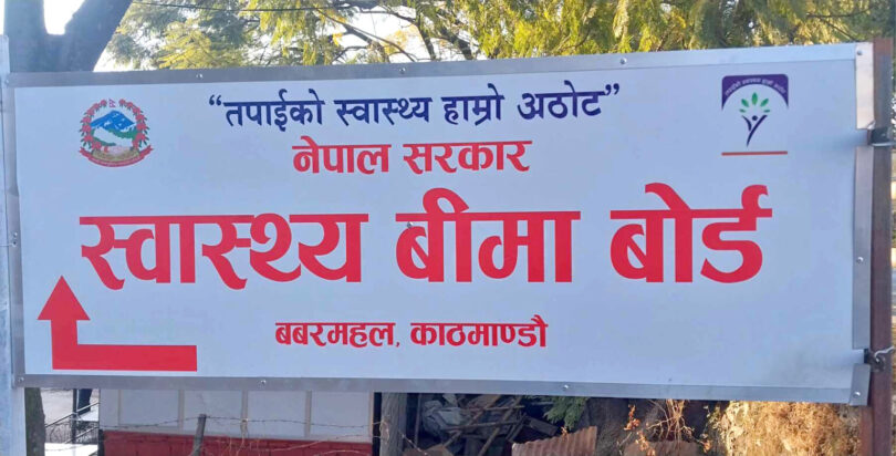 सरकारले गर्‍यो निजी अस्पतालमा आकस्मिकबाहेक स्वास्थ्य बिमा सेवा स्थगित