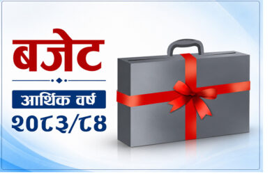 झन्डै दुईतिहाइ बहुमत भएको सरकारको पहिलो बजेट ल्याउँदै