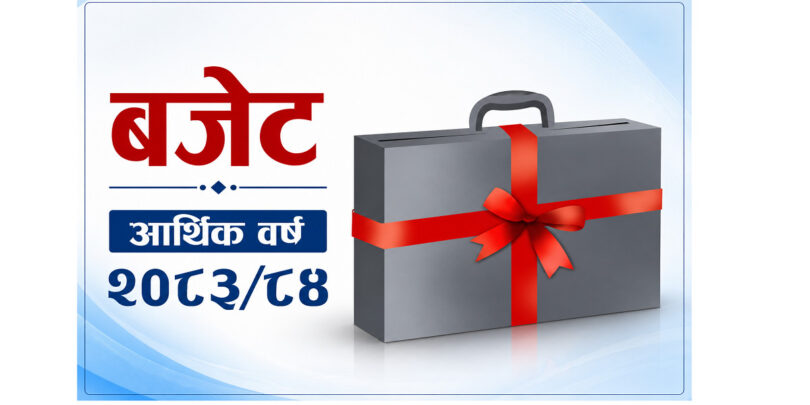 झन्डै दुईतिहाइ बहुमत भएको सरकारले पहिलो बजेट ल्याउँदै