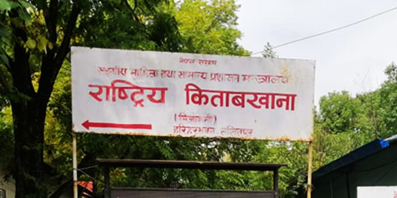 कर्मचारीको १७ वर्षदेखिको तलबी विवरण अब अनलाइनबाटै उपलब्ध