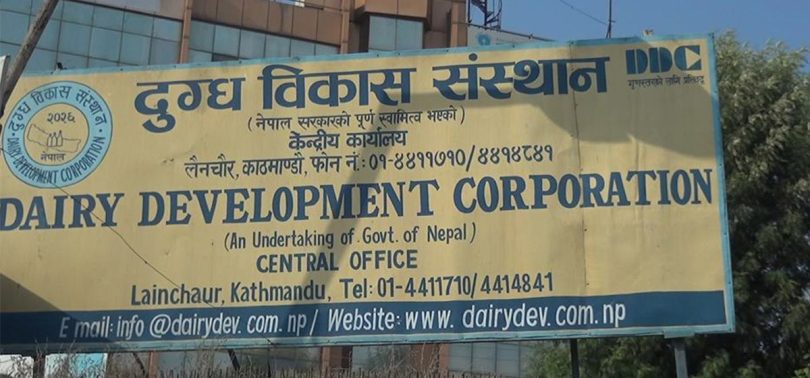 उद्योग वाणिज्य महासंघका अध्यक्षको छायामा पोखरा क्षेत्रको दुग्ध विकास संस्थान
