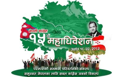 कांग्रेस स्थापनाको ८० वर्षमा  नियमित र  विशेष महाधिवेशनबाट  नेतृत्वमा ९ जना